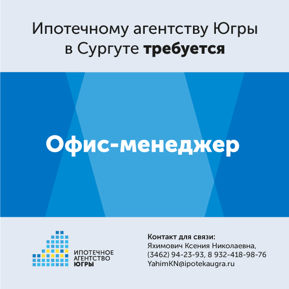 Вакансия_Сургут.jpg Вакансия_Сургут.jpg